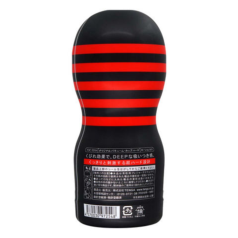 TENGA ORIGINAL VACUUM CUP 第二代 刺激型 深喉飛機杯 Waddy Store 