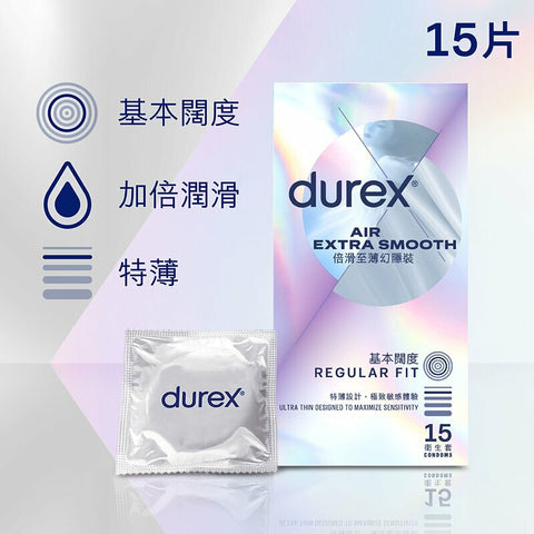 Durex 杜蕾斯 倍滑至薄幻隱裝 乳膠安全套 15 片裝 Waddy Store 