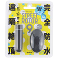 PxPxP 完全防水 遠隔絕頂 STREET ROTOR 9 無線震蛋 黑色 Waddy Store 