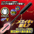 A-ONE U-PLUG V 10 級震動尿道塞 Waddy Store 