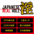 EXE Japanese Real Hole 淫 安齋拉拉 女優名器飛機杯 Waddy Store 