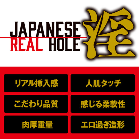 EXE Japanese Real Hole 淫 安齋拉拉 女優名器飛機杯 Waddy Store 