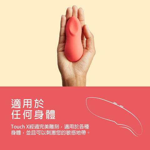 We-Vibe Touch X 多用途外用震動器 (珊瑚色/深綠色) Waddy Store 