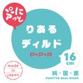 PxPxP 純日本國產 彈力仿真假陽具16cm Waddy Store 