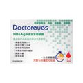 Doctoreyes 乙型肝炎 (HBsAg) 快速檢驗器 Waddy Store 