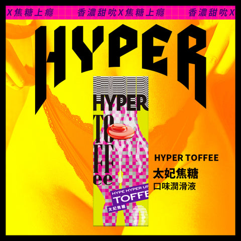 HARU: HYPER 口味潤滑液系列 太妃焦糖味 50ml Waddy Store 