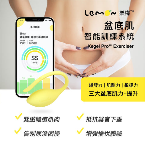 SISTALK 小怪獸 Lemon 樂檬 智能凱格爾訓練器 Waddy Store 