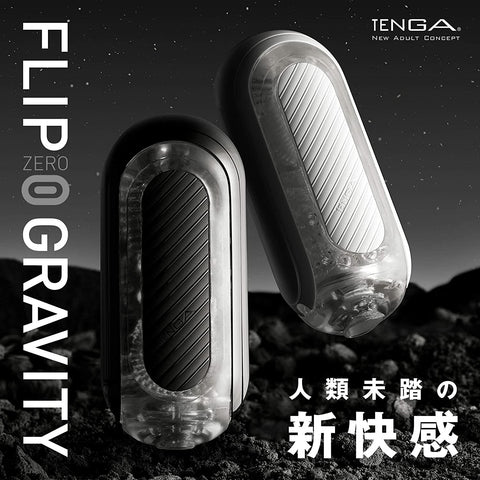 TENGA FLIP (0) ZERO Gravity 零重力飛機杯 Waddy Store 