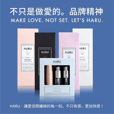 HARU: STEAMY 卡瓦醉椒 熱感潤滑液 Waddy Store 